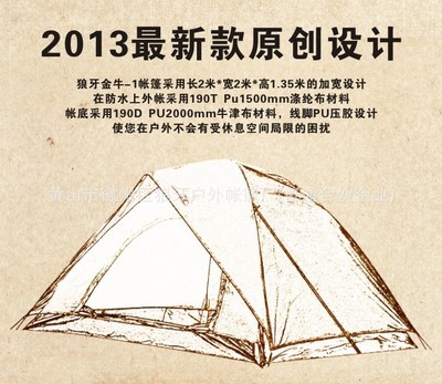 野營帳篷-野營帳篷 戶外露營帳篷 雙層3-4人加強版帳篷 工廠價直銷 批發-.